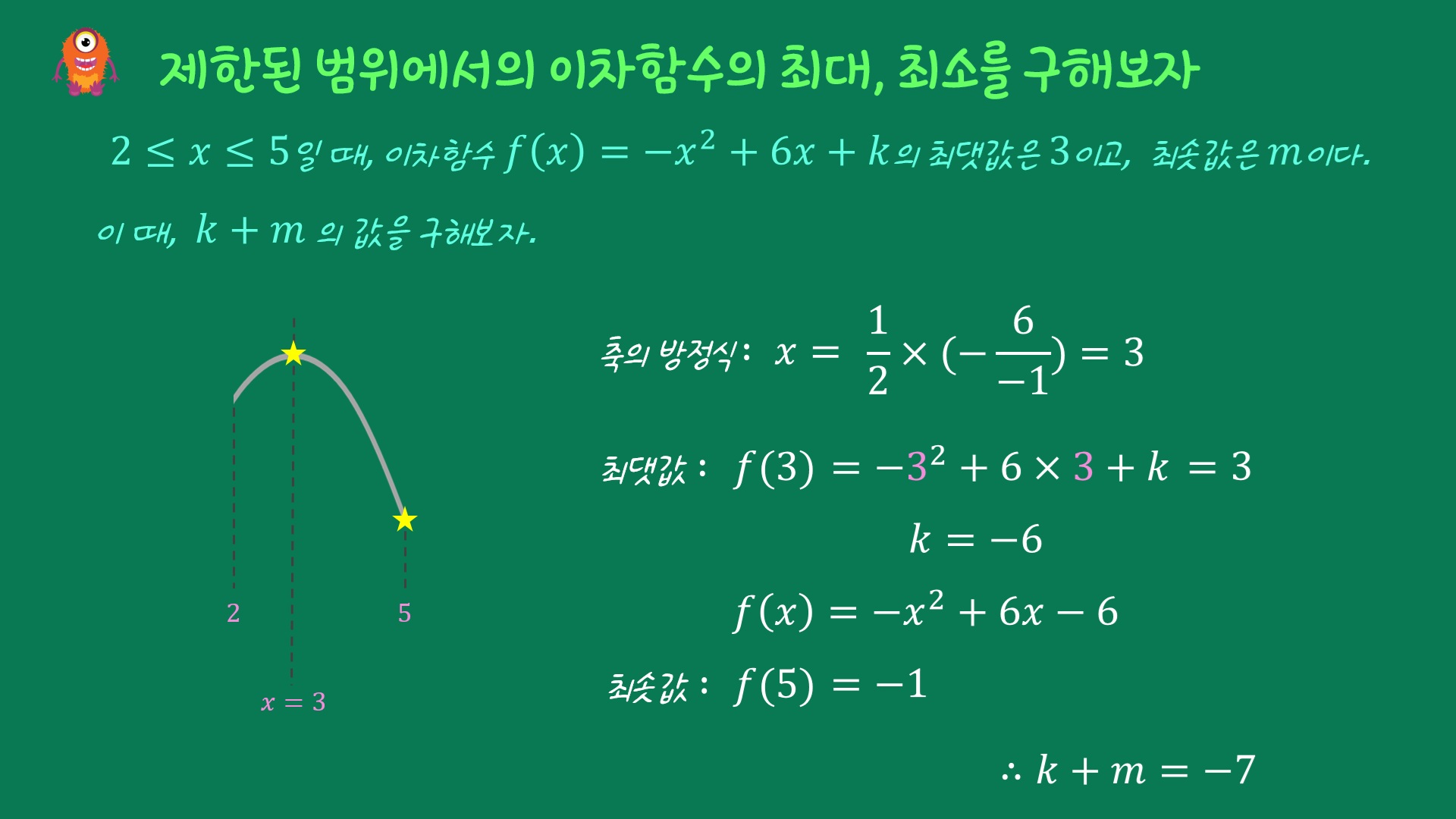 올빼미 개념편 예시