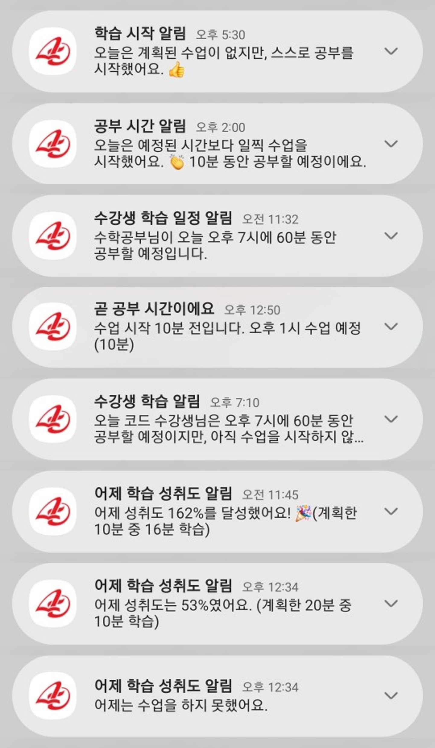 알림 목록 화면